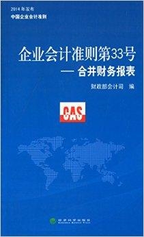 企业合并最新准则，引领企业走向成功的关键要素解析