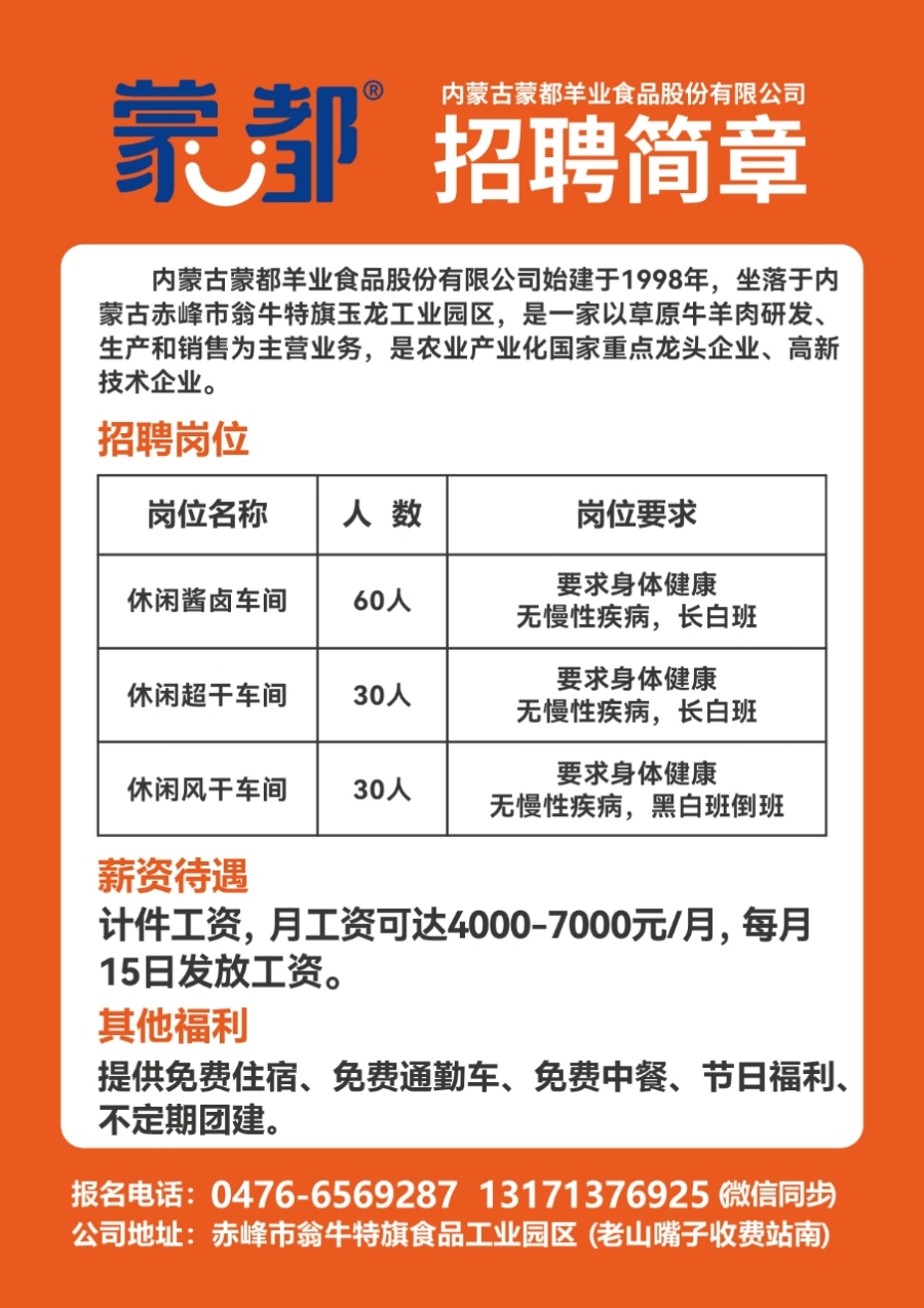 小榄兼职招聘信息汇总，最新兼职招聘一览无余