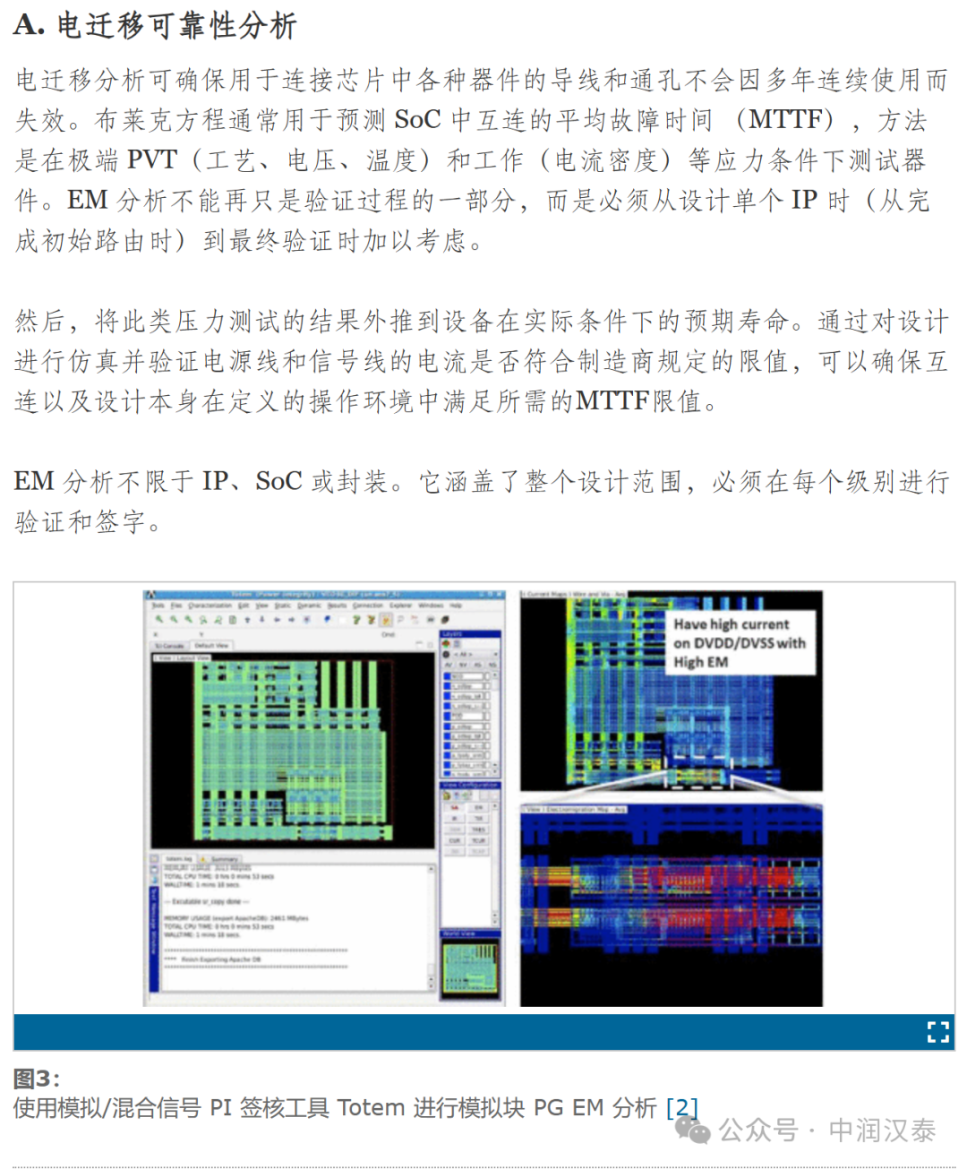 孤单癌症°晚期 第2页