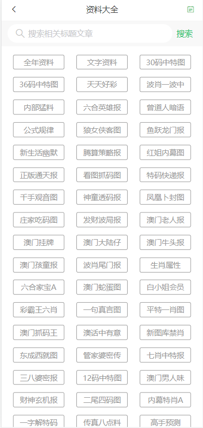 新澳门天天免费精准大全,科学化方案实施探讨_安卓款74.572