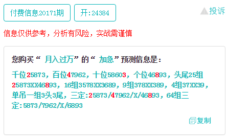 新澳门一码一肖一特一中,专业调查解析说明_FHD版50.867