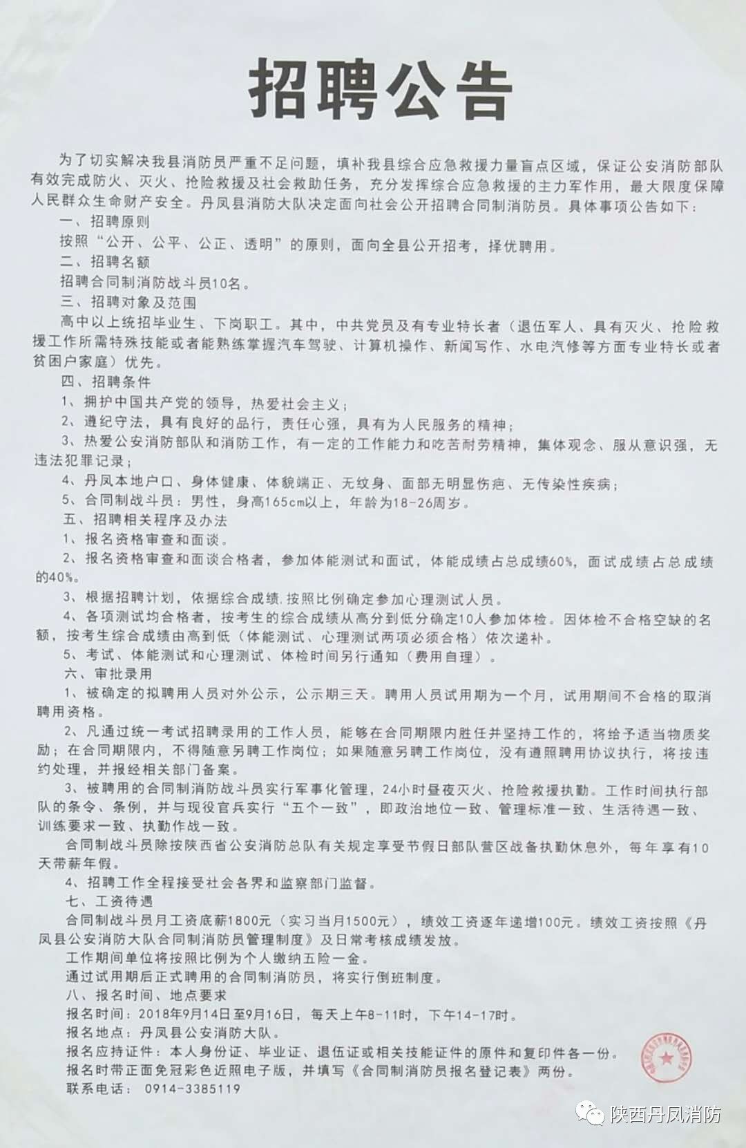 广丰县交通运输局最新招聘信息公示