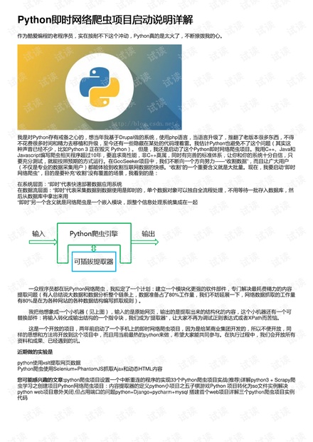 澳门免费公开资料最准的资料,全面说明解析_SE版95.518