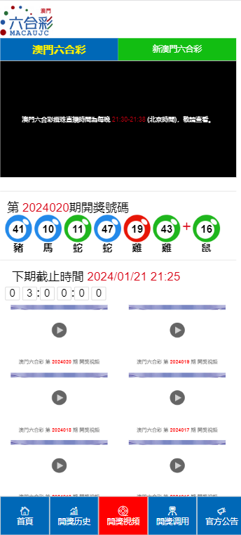 2024澳门六开奖彩查询记录｜数据解答解释落实