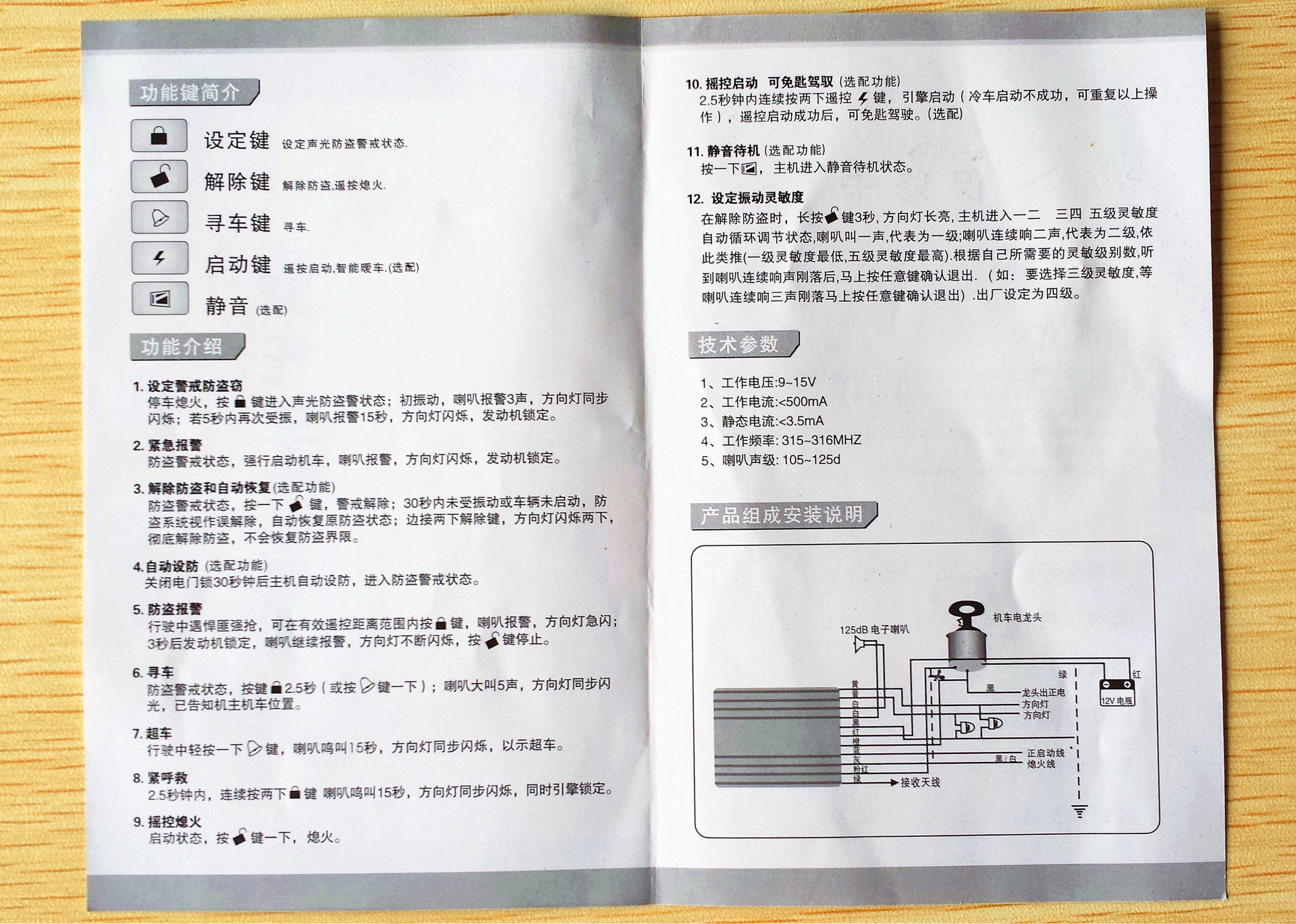 鑫鑫向荣B款说明书最新详解及指南