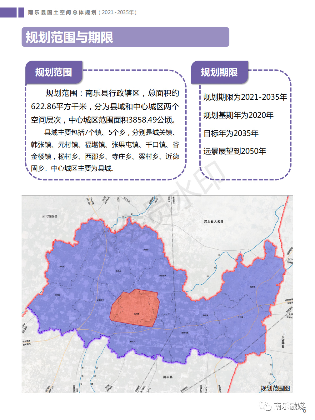 南乐县文化局最新发展规划展望与动态分析