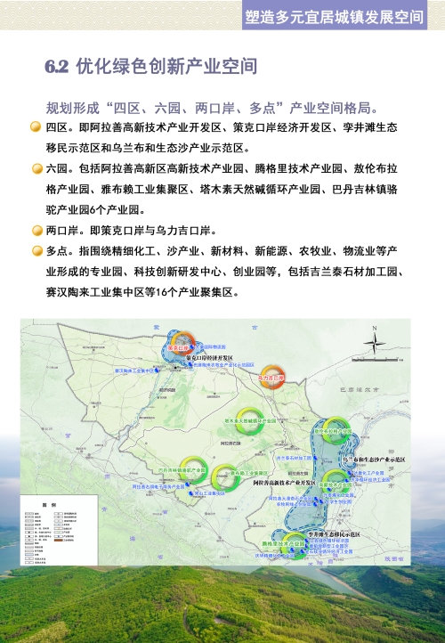 东辽县科学技术和工业信息化局最新战略规划揭秘