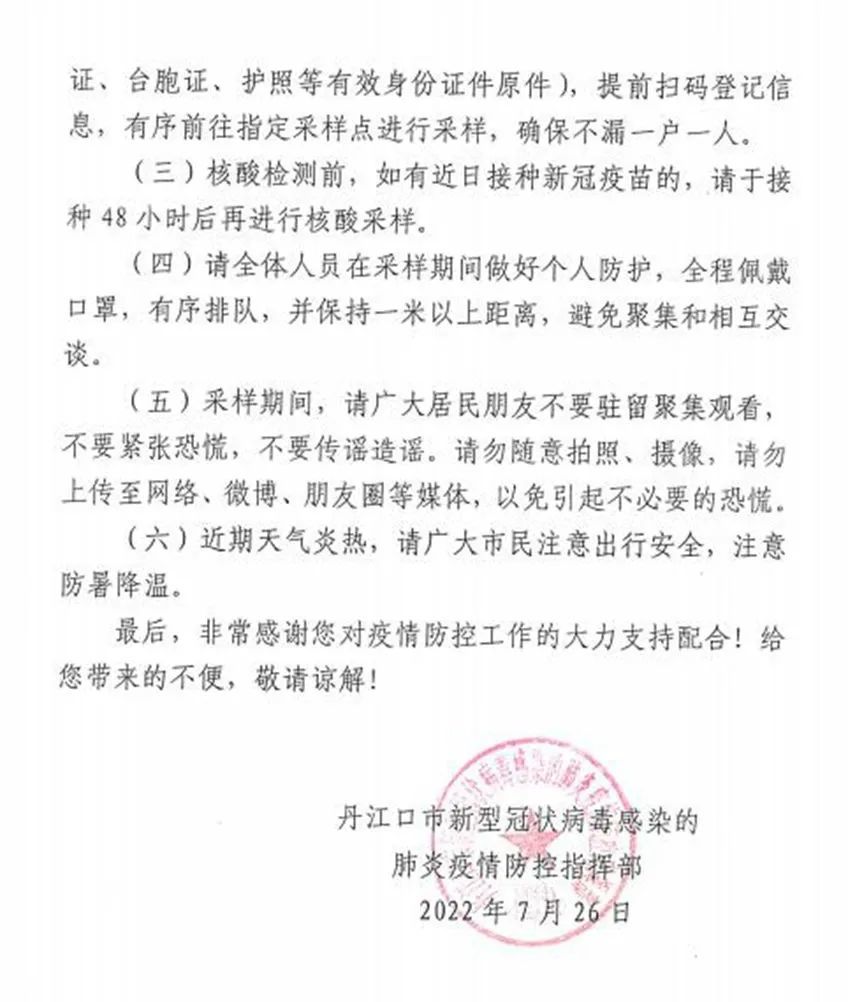 丹棱县防疫检疫站最新招聘信息与职业机会深度解析