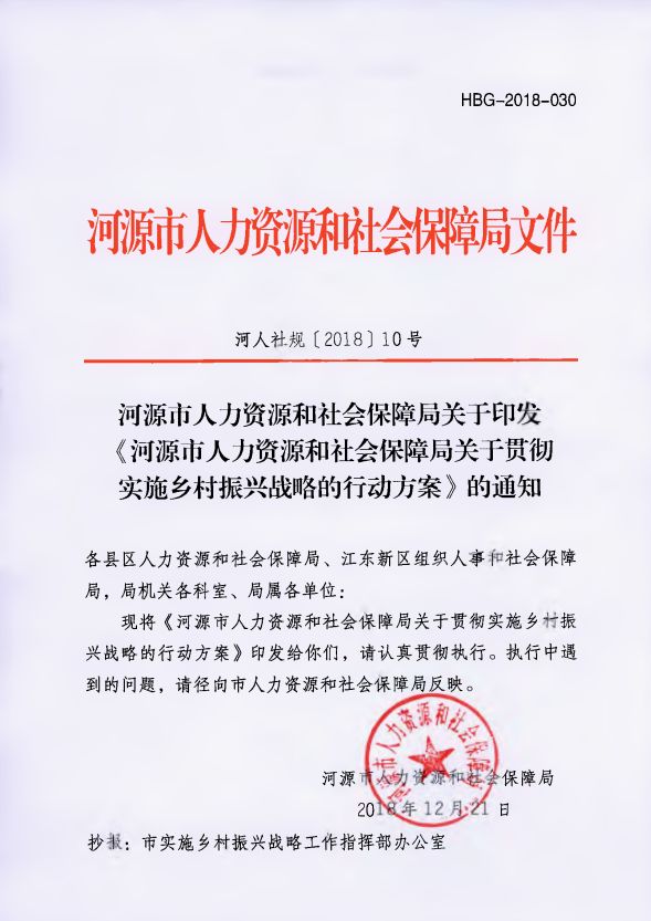 南桥乡最新人事任命及其深远影响的动态分析