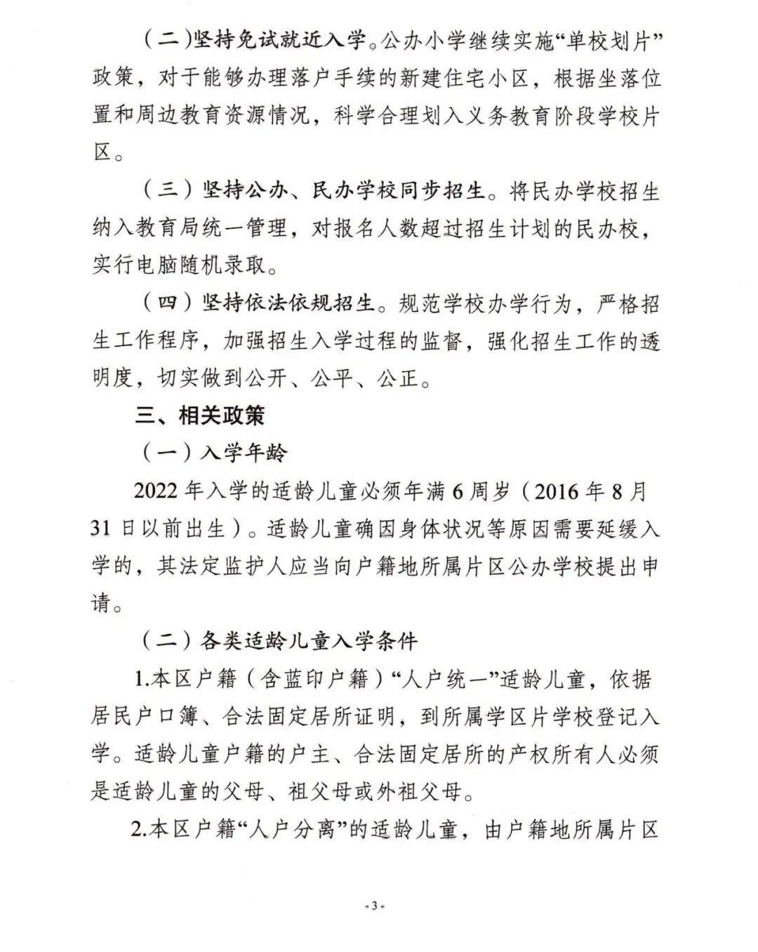 武清区小学新任领导团队引领未来教育新篇章