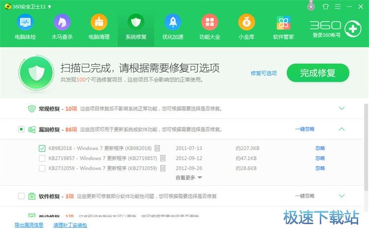 下载最新360安全卫士官方版，全面保障您的网络安全