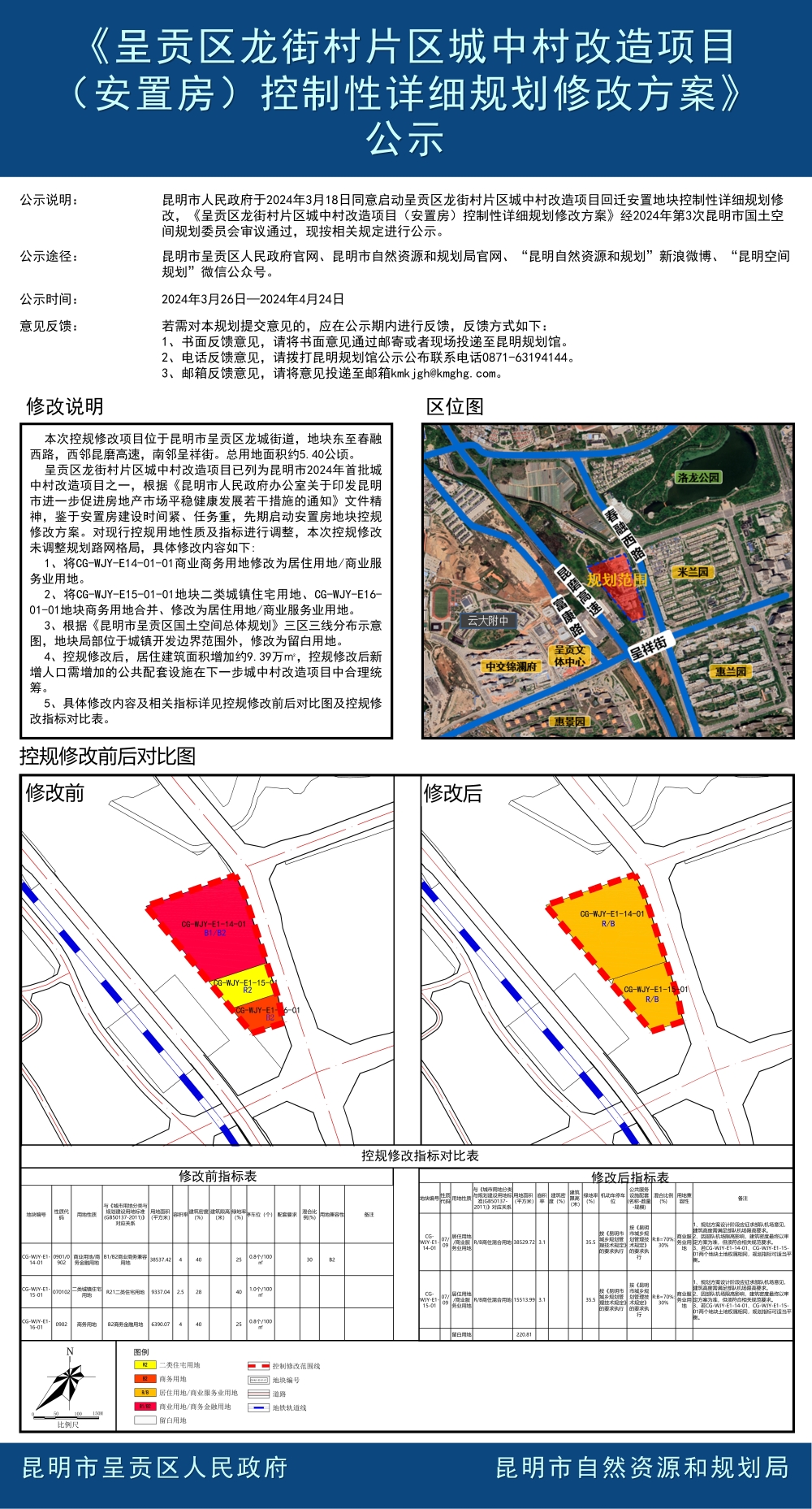 糠布村现代化新农村发展规划蓝图揭秘