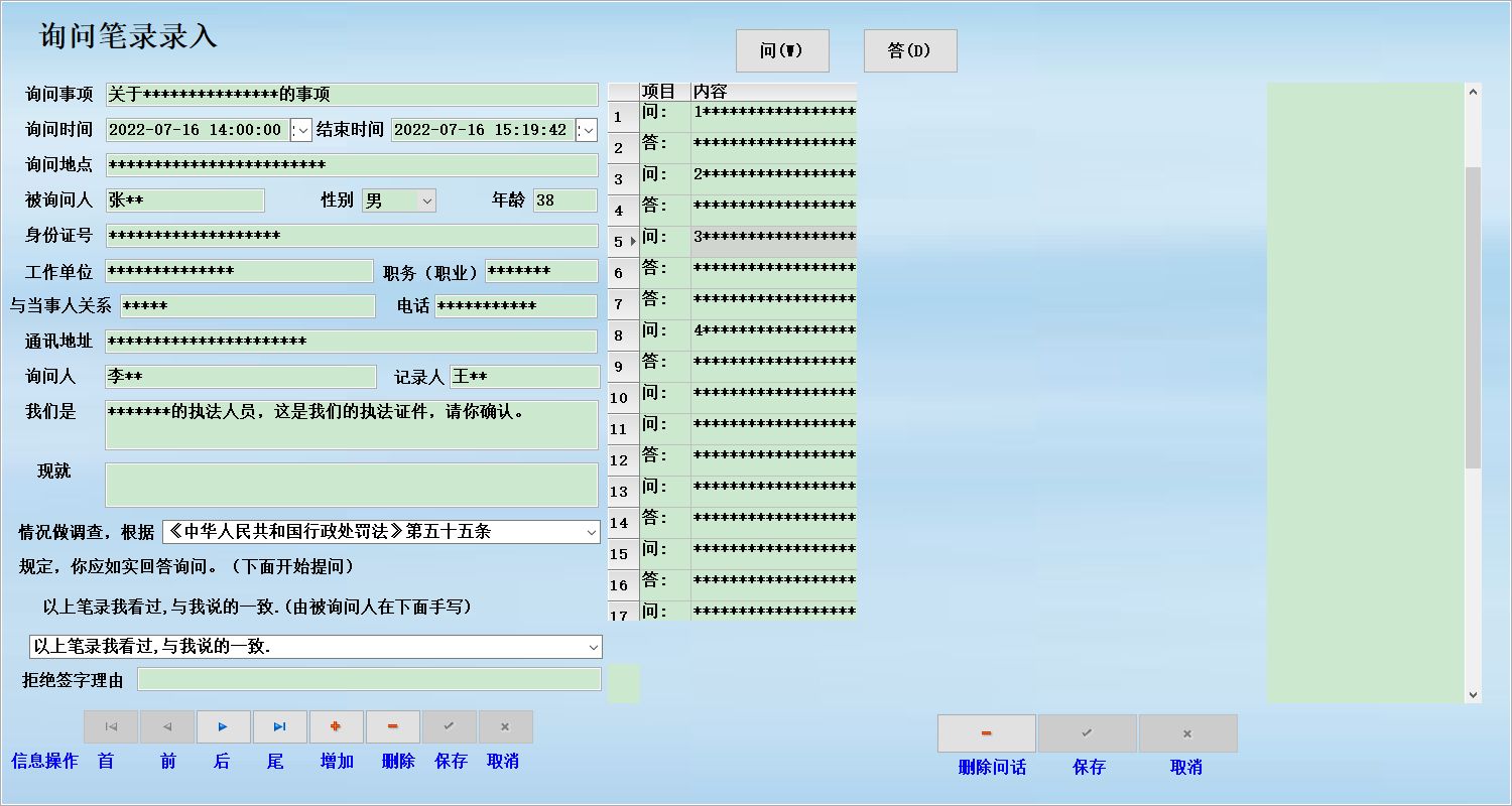 2025年2月24日 第2页